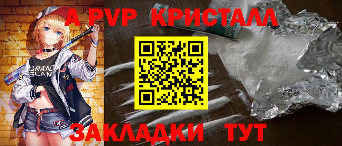 Alpha-PVP Crystall  магазин    Мирный  Альфа ПВП VHQ  Вход с VPN 