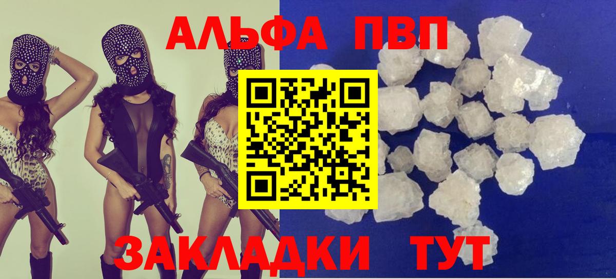 Alpha PVP Соль Мирный