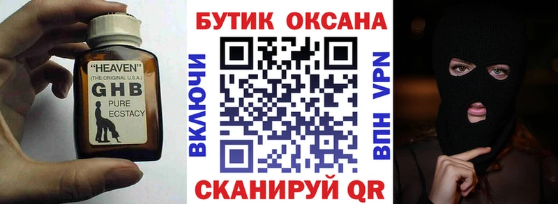 где можно купить наркотик Мирный Бутират BDO 33%