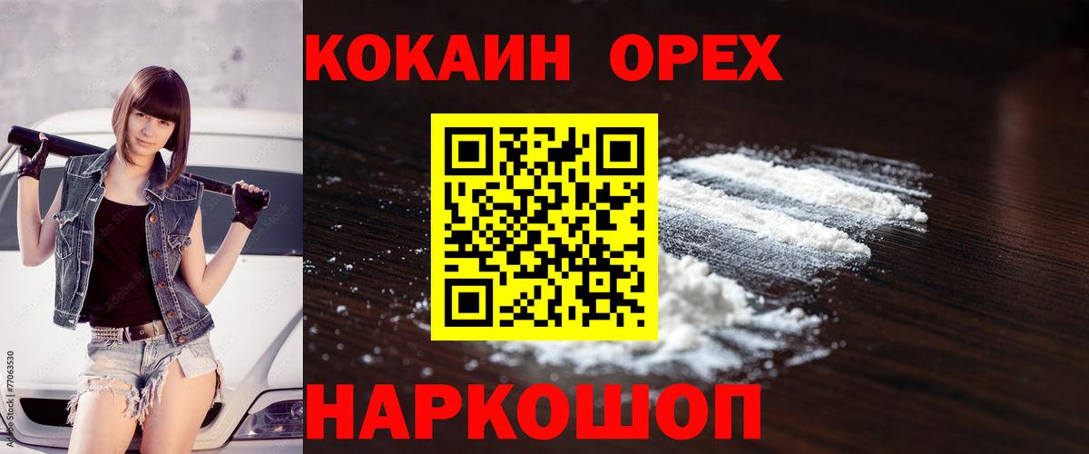 Cocaine Fish Scale  Вход с VPN  Cocaine  Мирный 