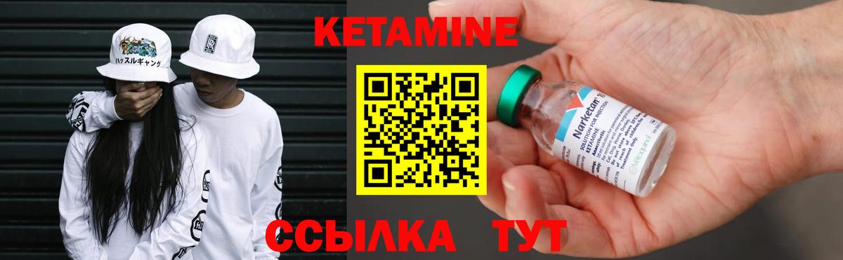 КЕТАМИН VHQ  Кетамин ketamine  Мирный  Вход с VPN 