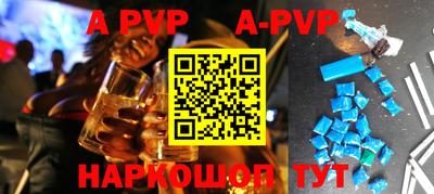 ALPHA PVP Камышлов