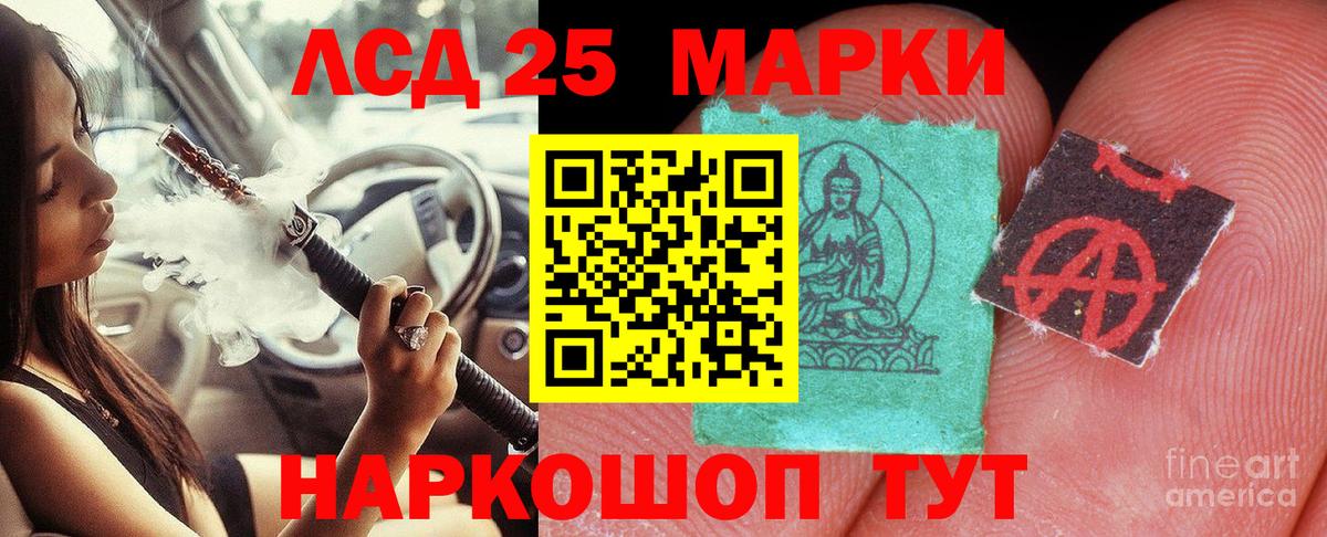 LSD-25 экстази ecstasy Мирный