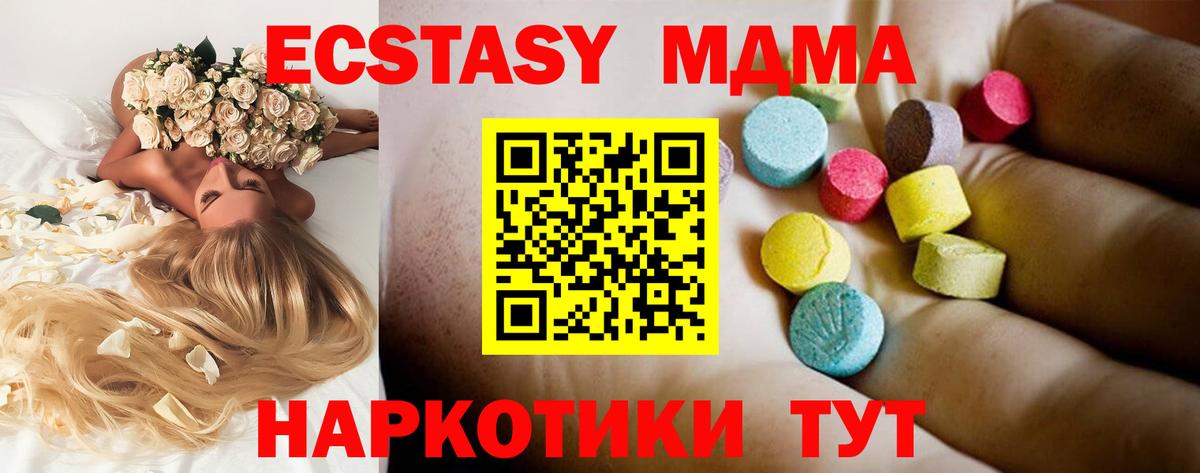 МДМА crystal  Вход с VPN  Мирный  МДМА crystal 