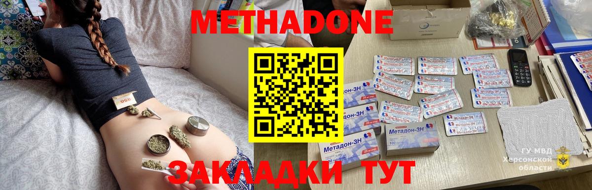 Мирный  Метадон methadone  Вход с VPN  МЕТАДОН мёд 