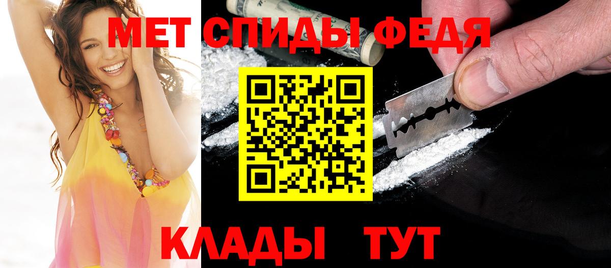 Метамфетамин пудра Мирный