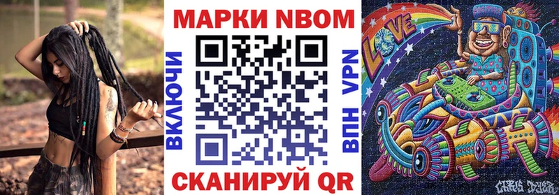 Марки NBOMe 1500мкг  Мирный 
