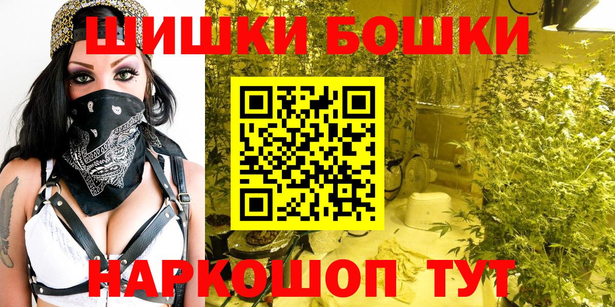 Бошки Шишки план Мирный